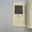 画像8: 高松市民による戦争体験記　平和の世紀を願って　生活協同組合コープかがわ　高松市平和を願う市民団体協議会 (8)