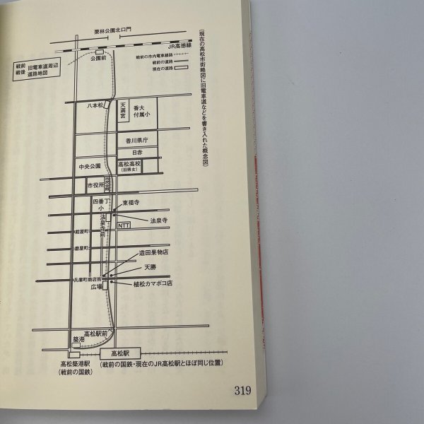 画像9: 高松市民による戦争体験記　平和の世紀を願って　生活協同組合コープかがわ　高松市平和を願う市民団体協議会 (9)