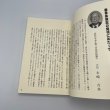 画像10: 高松市民による戦争体験記　平和の世紀を願って　生活協同組合コープかがわ　高松市平和を願う市民団体協議会 (10)