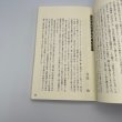 画像11: 高松市民による戦争体験記　平和の世紀を願って　生活協同組合コープかがわ　高松市平和を願う市民団体協議会 (11)