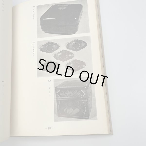 画像4: 玉楮象谷　百年祭記念　昭和43年　玉楮象谷百年祭運営委員会　平野美術印刷株式会社 (4)