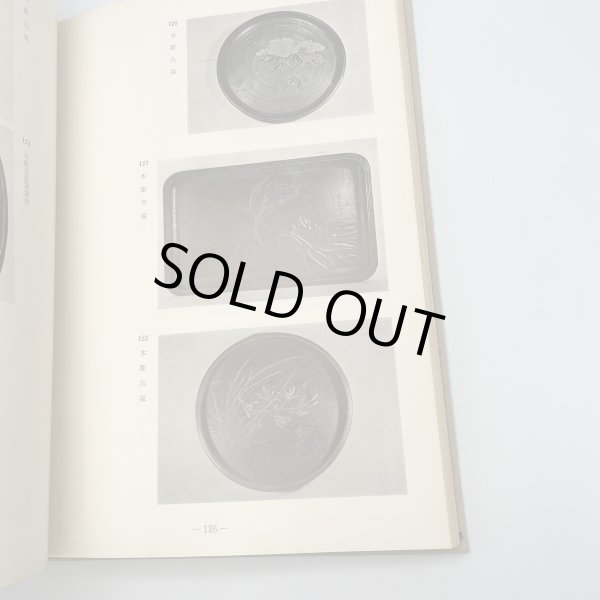 画像7: 玉楮象谷　百年祭記念　昭和43年　玉楮象谷百年祭運営委員会　平野美術印刷株式会社 (7)