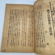 画像5: 讃岐公論　第三巻　第三号　東京讃岐公論社　昭和2年　古川俊八 (5)
