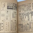 画像6: 讃岐公論　第三巻　第三号　東京讃岐公論社　昭和2年　古川俊八 (6)