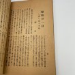 画像13: 讃岐公論　第三巻　第三号　東京讃岐公論社　昭和2年　古川俊八 (13)