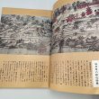 画像13: 「特集　四国遍路」今月の寺　旅とこころのカルチャー誌　1984年7号　三才ブックス (13)