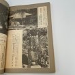 画像3: 「特集　四国霊場108ヵ寺」今月の寺　旅とこころのカルチャー誌　1984年5・6合併号　三才ブックス (3)