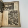 画像3: 「特集　四国霊場108ヵ寺」今月の寺　旅とこころのカルチャー誌　1984年5・6合併号　三才ブックス (3)