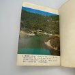 画像7: 香川県　徳島県　高知県　愛媛県の歴史散歩　4冊セット　1974年　山川出版社　全国歴史散歩シリーズ (7)