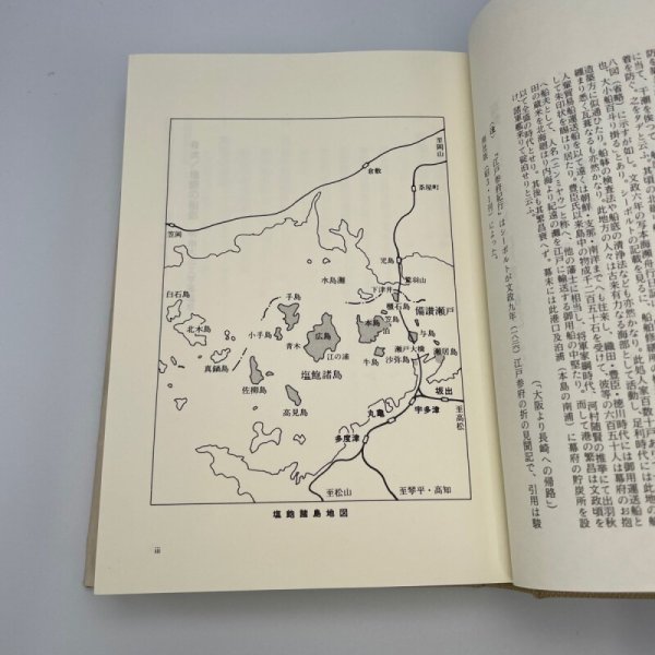 画像11: 塩飽の船影 明治大正文学藻塩草 平岡敏夫 有精堂 1991年初版 (11)