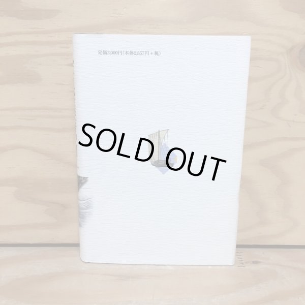 画像2: 金毘羅信仰 大森秀樹 2003年 Y3FM2-210226 (2)