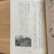 画像9: わが町の文化財探訪 高松市の文化財シリーズ第15編  わが町の文化財探訪編集委員会 高松市文化財保護協会 平成19年 (9)