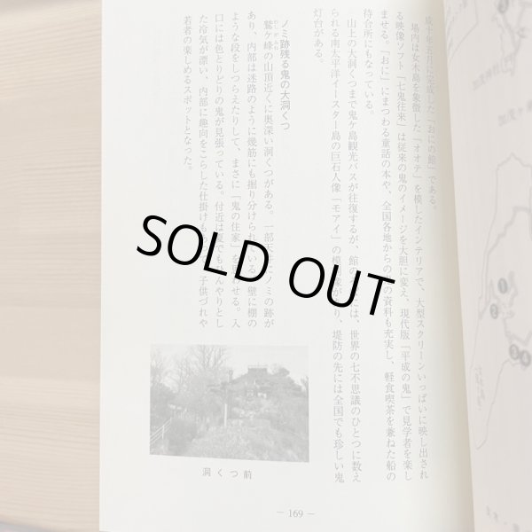 画像9: わが町の文化財探訪 高松市の文化財シリーズ第15編  わが町の文化財探訪編集委員会 高松市文化財保護協会 平成19年 (9)