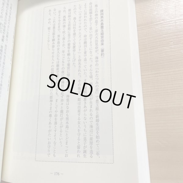 画像16: わが町の文化財探訪 高松市の文化財シリーズ第15編  わが町の文化財探訪編集委員会 高松市文化財保護協会 平成19年 (16)