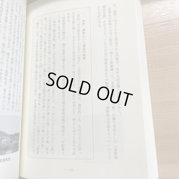 画像12: わが町の文化財探訪 高松市の文化財シリーズ第15編  わが町の文化財探訪編集委員会 高松市文化財保護協会 平成19年 (12)