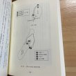 画像8: わが町の文化財探訪 高松市の文化財シリーズ第15編  わが町の文化財探訪編集委員会 高松市文化財保護協会 平成19年 (8)