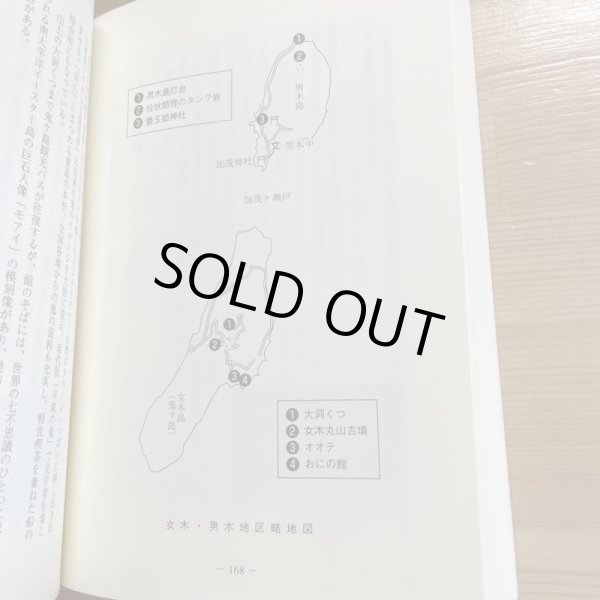 画像8: わが町の文化財探訪 高松市の文化財シリーズ第15編  わが町の文化財探訪編集委員会 高松市文化財保護協会 平成19年 (8)