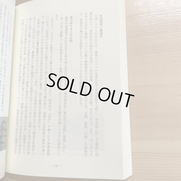 画像10: わが町の文化財探訪 高松市の文化財シリーズ第15編  わが町の文化財探訪編集委員会 高松市文化財保護協会 平成19年 (10)