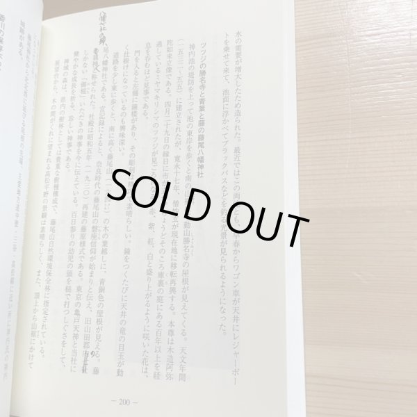 画像18: わが町の文化財探訪 高松市の文化財シリーズ第15編  わが町の文化財探訪編集委員会 高松市文化財保護協会 平成19年 (18)