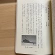 画像7: わが町の文化財探訪 高松市の文化財シリーズ第15編  わが町の文化財探訪編集委員会 高松市文化財保護協会 平成19年 (7)