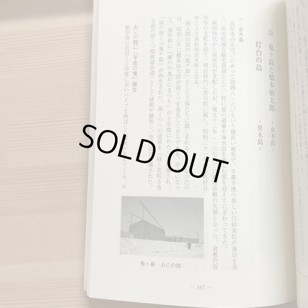 画像7: わが町の文化財探訪 高松市の文化財シリーズ第15編  わが町の文化財探訪編集委員会 高松市文化財保護協会 平成19年 (7)