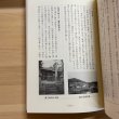 画像13: わが町の文化財探訪 高松市の文化財シリーズ第15編  わが町の文化財探訪編集委員会 高松市文化財保護協会 平成19年 (13)