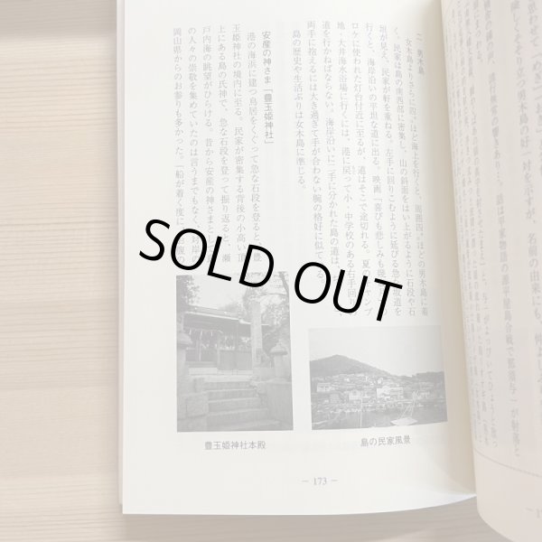 画像13: わが町の文化財探訪 高松市の文化財シリーズ第15編  わが町の文化財探訪編集委員会 高松市文化財保護協会 平成19年 (13)