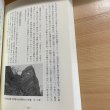 画像14: わが町の文化財探訪 高松市の文化財シリーズ第15編  わが町の文化財探訪編集委員会 高松市文化財保護協会 平成19年 (14)