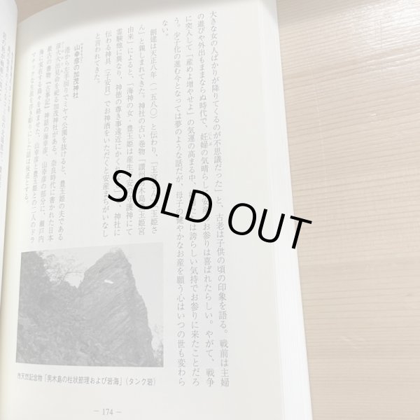 画像14: わが町の文化財探訪 高松市の文化財シリーズ第15編  わが町の文化財探訪編集委員会 高松市文化財保護協会 平成19年 (14)