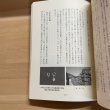 画像11: わが町の文化財探訪 高松市の文化財シリーズ第15編  わが町の文化財探訪編集委員会 高松市文化財保護協会 平成19年 (11)