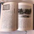 画像5: 花岡タネ先生伝 まこと 実しき道 平成19年 花岡学園創立百周年記念事業実行委員会　 (5)