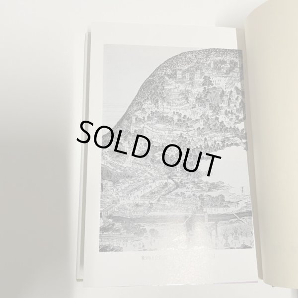 画像8: 金毘羅信仰研究　近藤喜博　塙書房　昭和62年 (8)