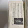 画像3: 三好郡歴史散歩　吉岡浅一　1980年　徳島県出版文化協会 (3)