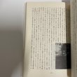 画像4: 三好郡歴史散歩　吉岡浅一　1980年　徳島県出版文化協会 (4)