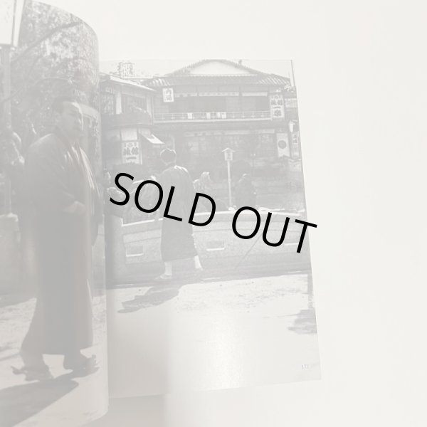 画像3: 松山城と道後温泉　渡部章正写真集　愛媛文化双書　38　昭和58年 (3)