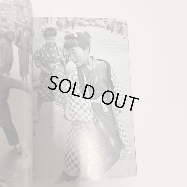 画像5: 松山城と道後温泉　渡部章正写真集　愛媛文化双書　38　昭和58年 (5)