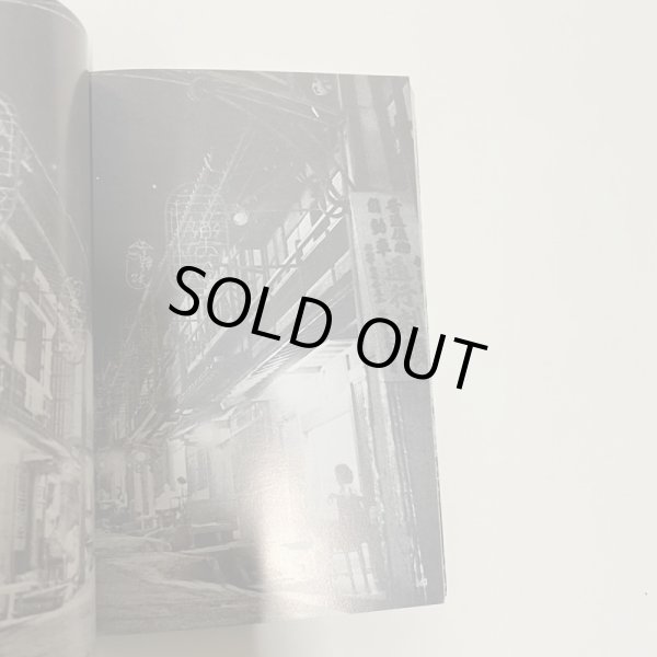 画像6: 松山城と道後温泉　渡部章正写真集　愛媛文化双書　38　昭和58年 (6)