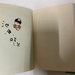 画像2: 絵本　小豆島の札所　池原昭治　木馬書館　1980年　サイン　絵入 (2)