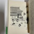 画像7: 絵本　小豆島の札所　池原昭治　木馬書館　1980年　サイン　絵入 (7)