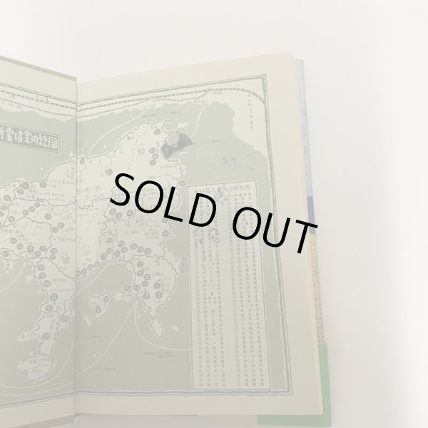 画像3: 絵本　小豆島の札所　池原昭治　木馬書館　1980年　サイン　絵入 (3)