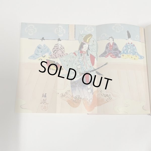 画像3: 貞烈静御前　讃岐ゆかりの歴史小説　昭和42年重版　安松九逸　静遺跡因縁の寺 (3)