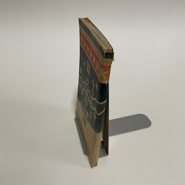 画像4: 讃岐人物評論 春雪山人 浅岡留吉  宮脇開益堂 明治37年 (4)