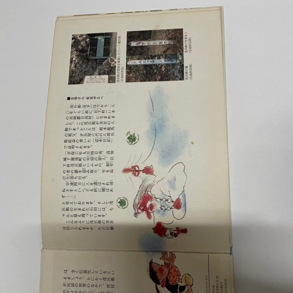 画像3: にんじゃもへえ 高知のおはなしえほん 市原麟一郎 狩野富貴子 高知新聞社 1986年 (3)