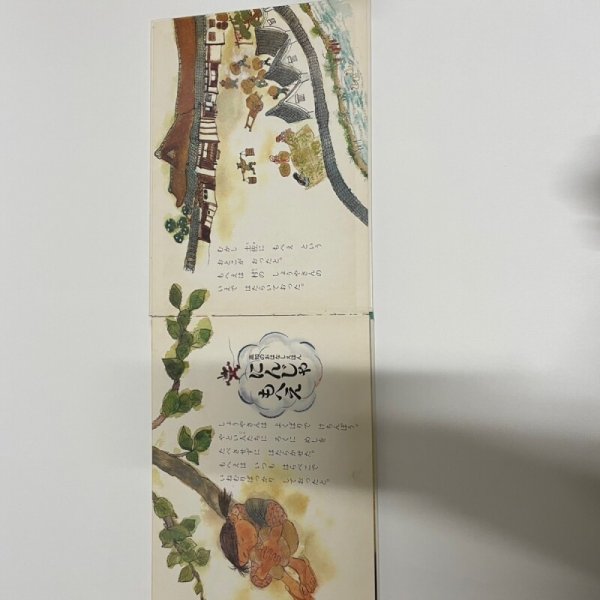 画像11: にんじゃもへえ 高知のおはなしえほん 市原麟一郎 狩野富貴子 高知新聞社 1986年 (11)