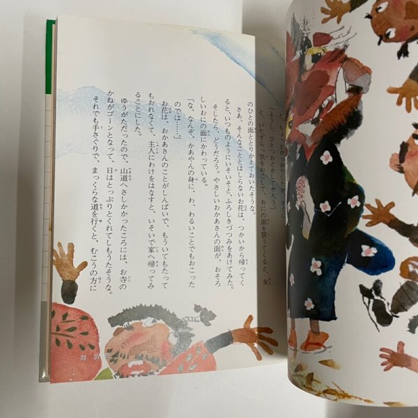 画像6: お花とどろぼう など8編 母から子に伝える土佐の民話3 市原麟一郎 狩野富貴子 高知新聞社 昭和59年 (6)