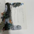 画像4: お花とどろぼう　など8編　母から子に伝える土佐の民話3　市原麟一郎　狩野富貴子　高知新聞社　昭和59年 (4)