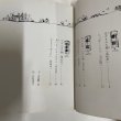 画像9: お花とどろぼう　など8編　母から子に伝える土佐の民話3　市原麟一郎　狩野富貴子　高知新聞社　昭和59年 (9)