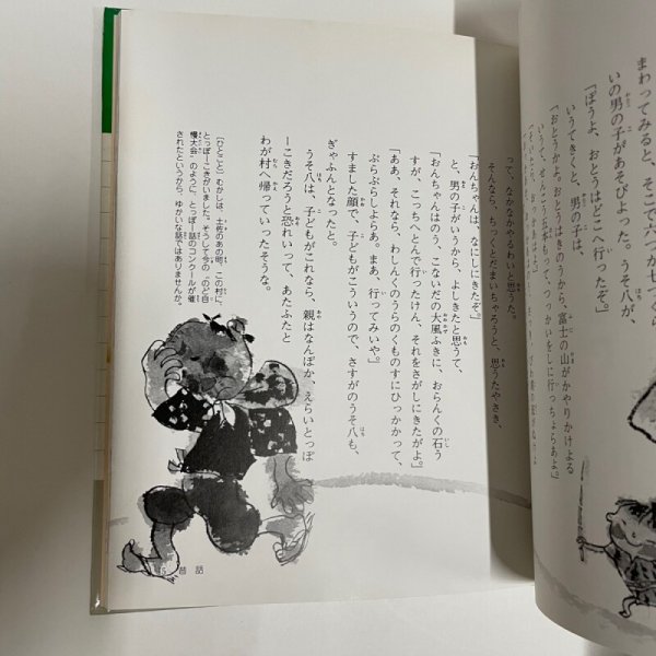 画像8: お花とどろぼう など8編 母から子に伝える土佐の民話3 市原麟一郎 狩野富貴子 高知新聞社 昭和59年 (8)