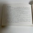 画像8: 日本の民家　市原輝士　木耳社　昭和49年 (8)