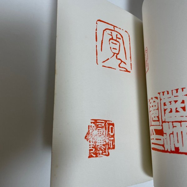 画像5: 菊池寛資料集成 菊池寛顕彰会 昭和54年 205番 (5)